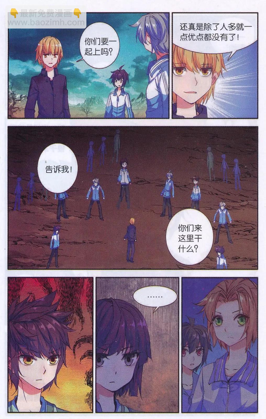 第27话 百分百暴击的正确出手方式-第26话