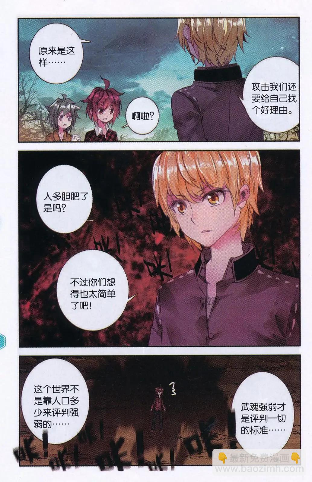 第27话 百分百暴击的正确出手方式-第26话