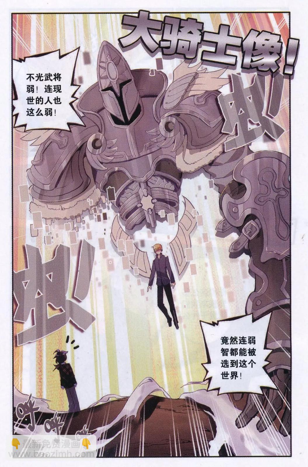 第27话 百分百暴击的正确出手方式-第26话