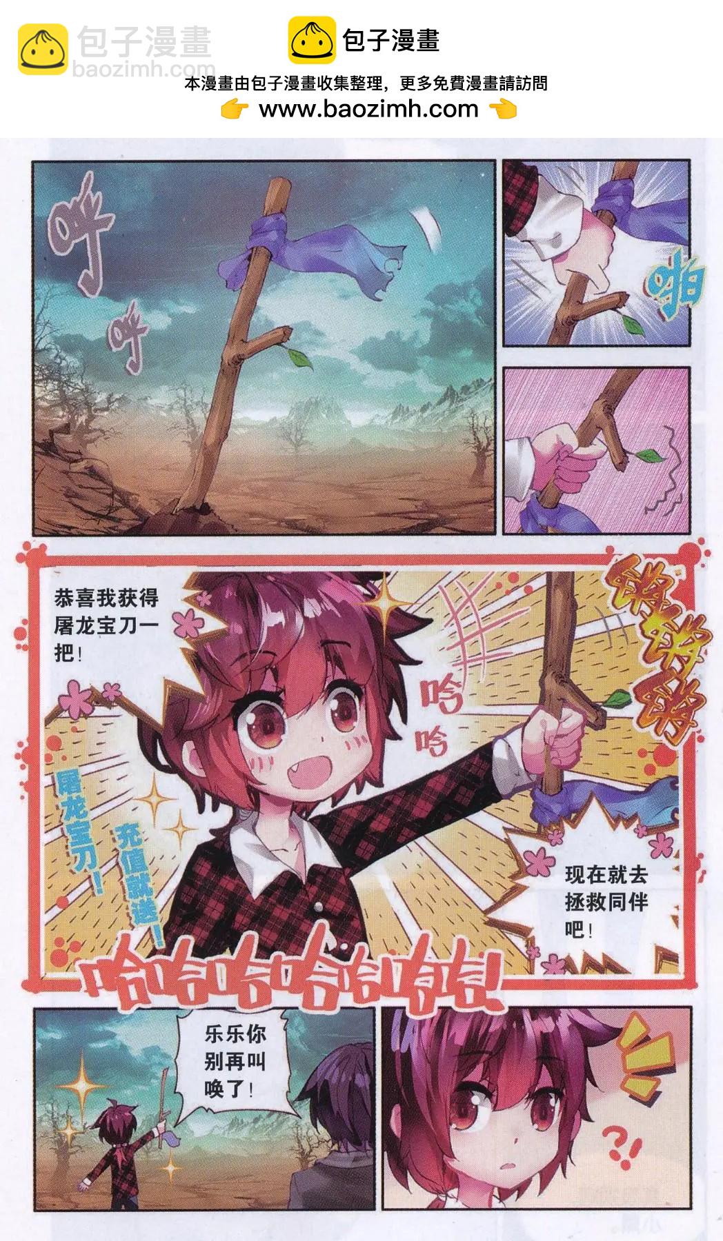 第27话 百分百暴击的正确出手方式-第26话