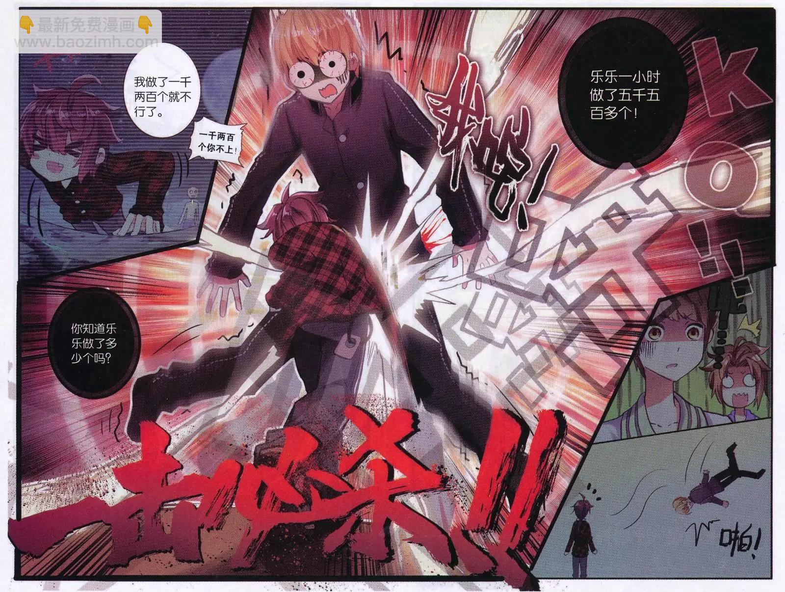 第27话 百分百暴击的正确出手方式-第26话