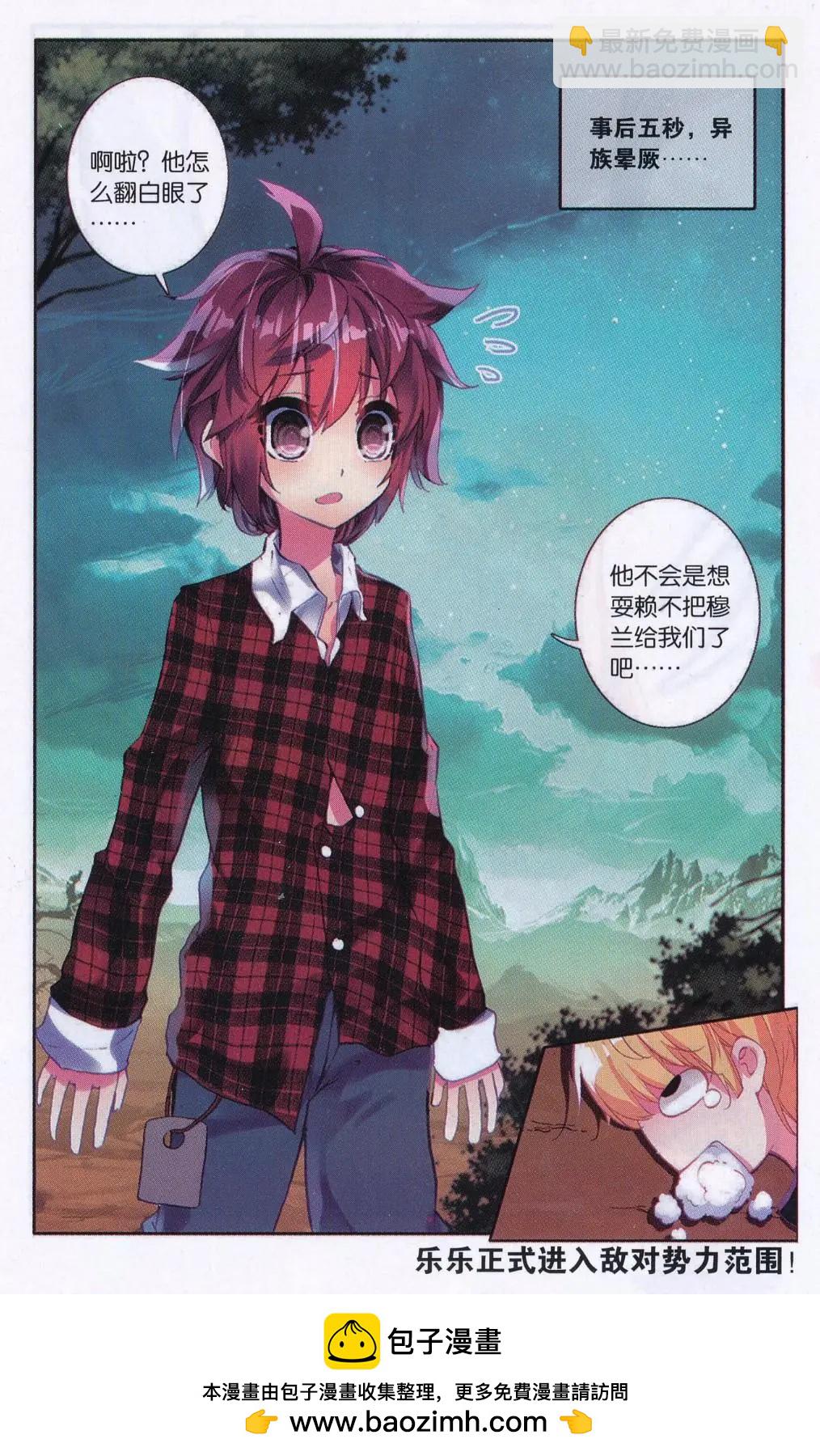 第27话 百分百暴击的正确出手方式-第26话