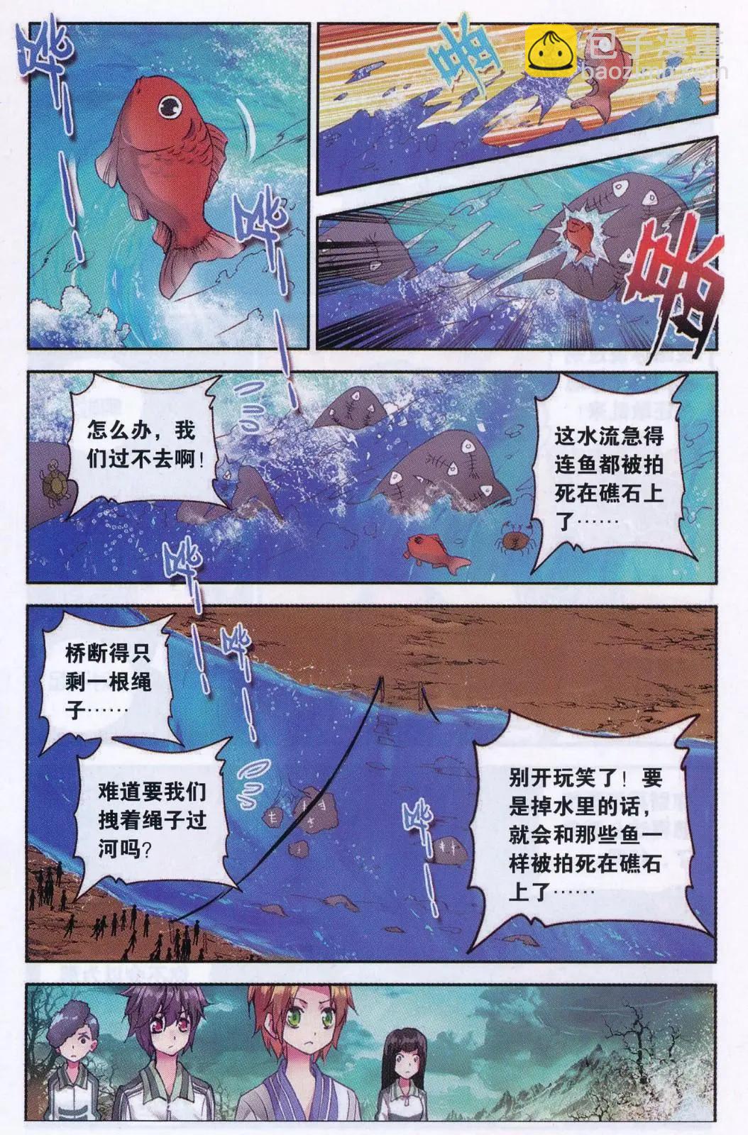 第27话 百分百暴击的正确出手方式-第26话