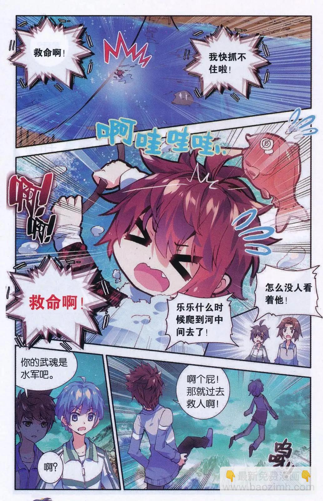 第27话 百分百暴击的正确出手方式-第26话