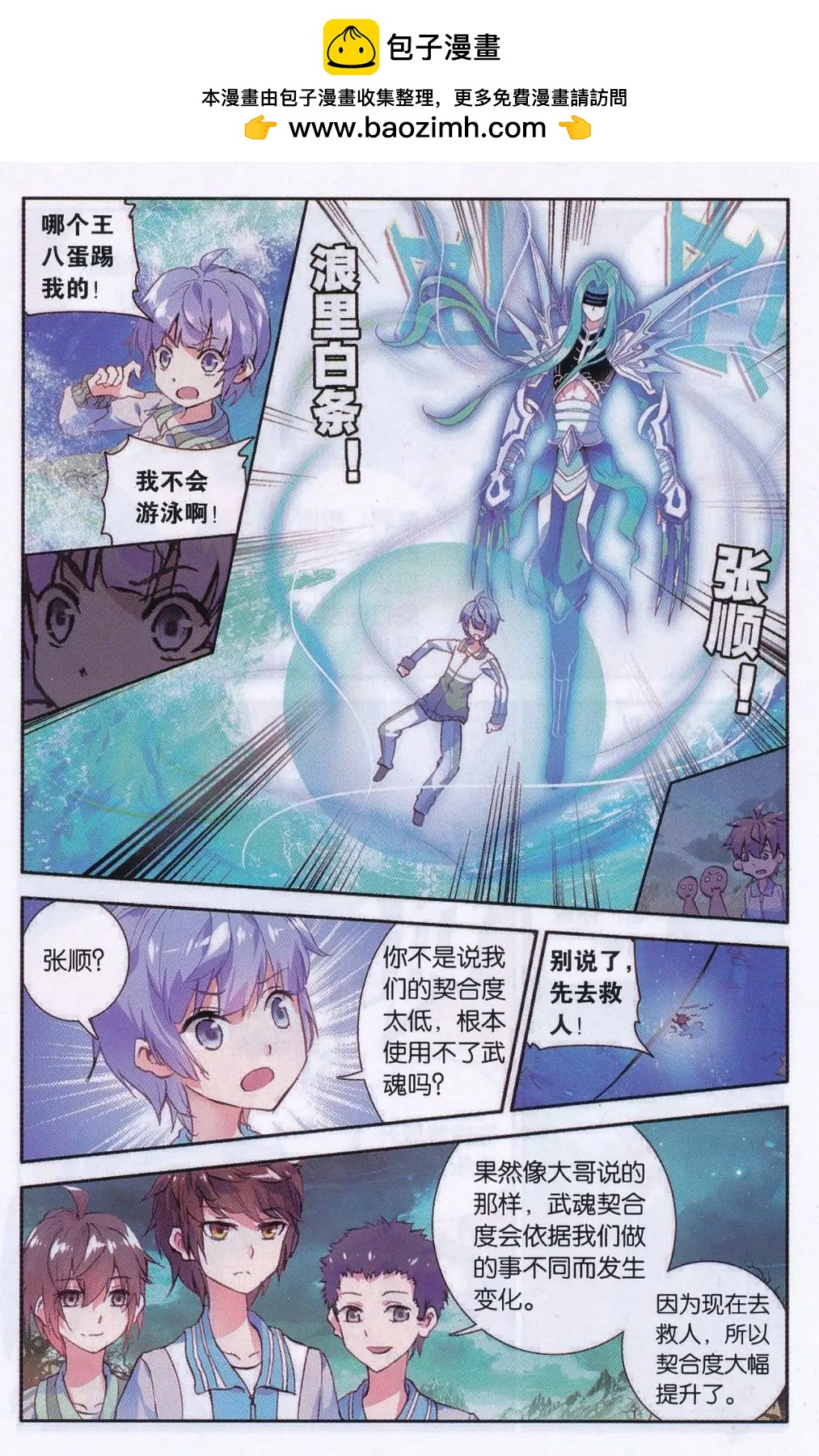 第27话 百分百暴击的正确出手方式-第26话