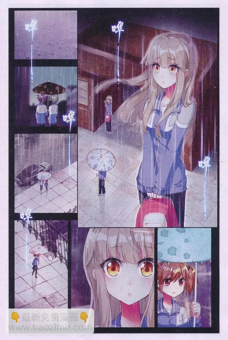 第29话 一面之缘-第28话