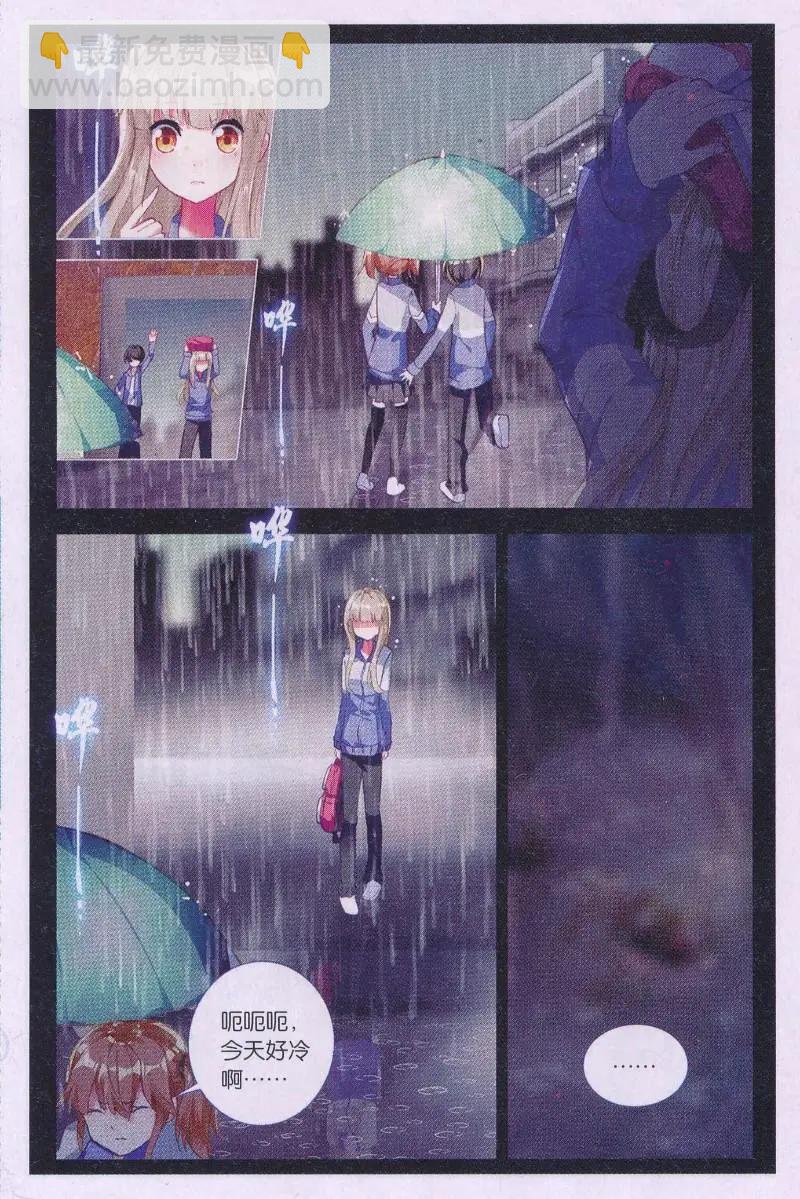 第29话 一面之缘-第28话