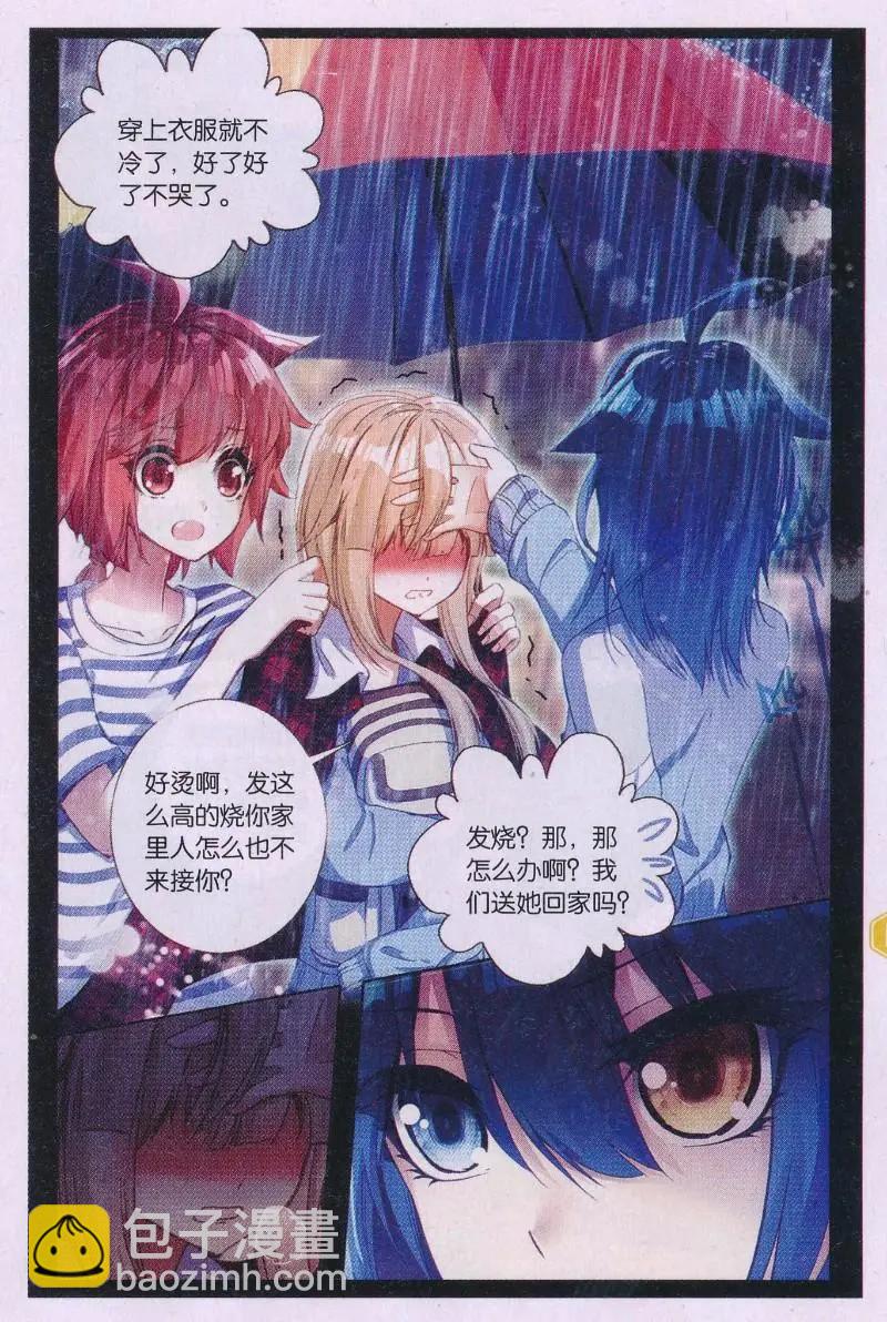 第29话 一面之缘-第28话