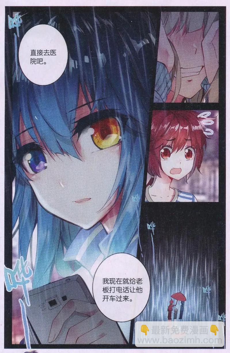 第29话 一面之缘-第28话