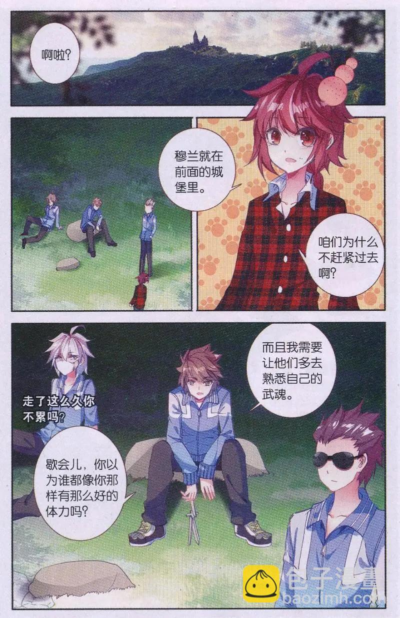 第29话 一面之缘-第28话