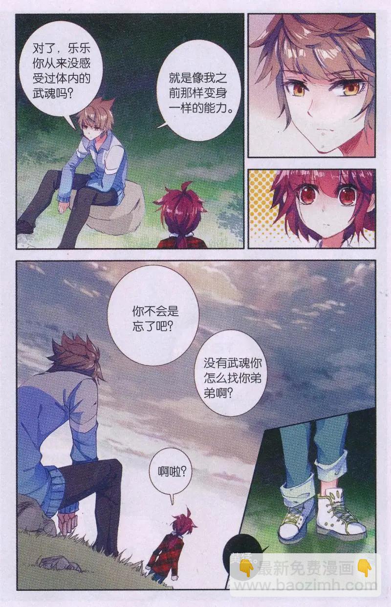 第29话 一面之缘-第28话