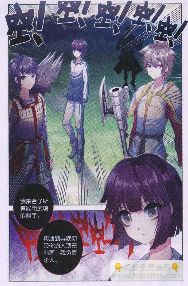 第29话 一面之缘-第28话