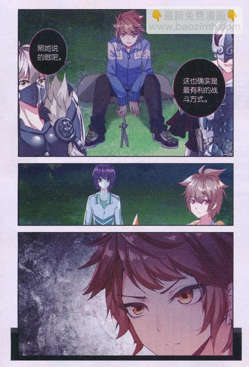 第29话 一面之缘-第28话