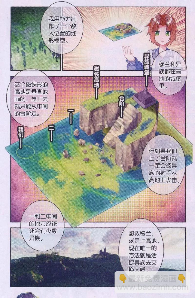 第29话 一面之缘-第28话