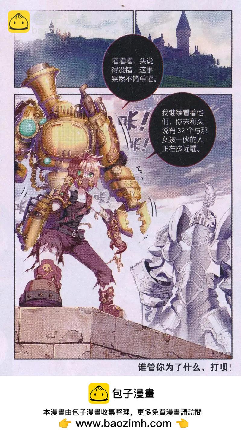 第29话 一面之缘-第28话