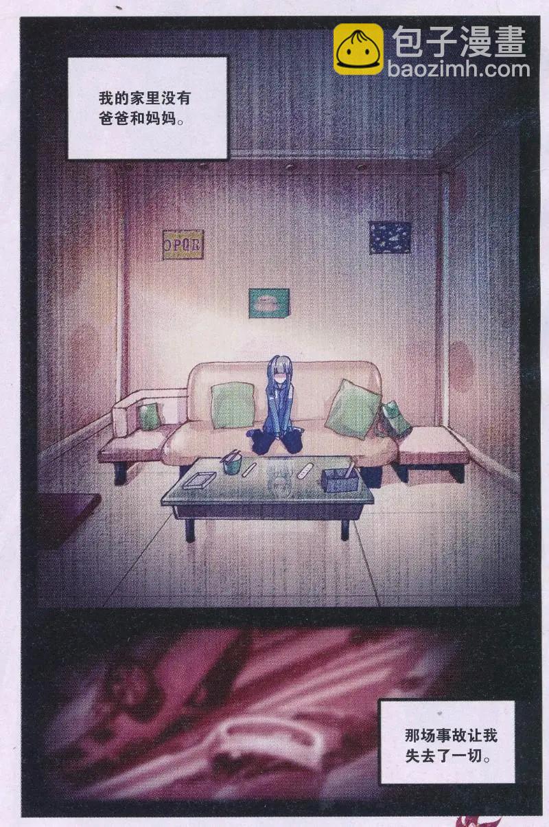 第29话 一面之缘-第28话