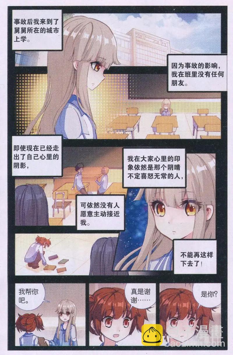 第29话 一面之缘-第28话