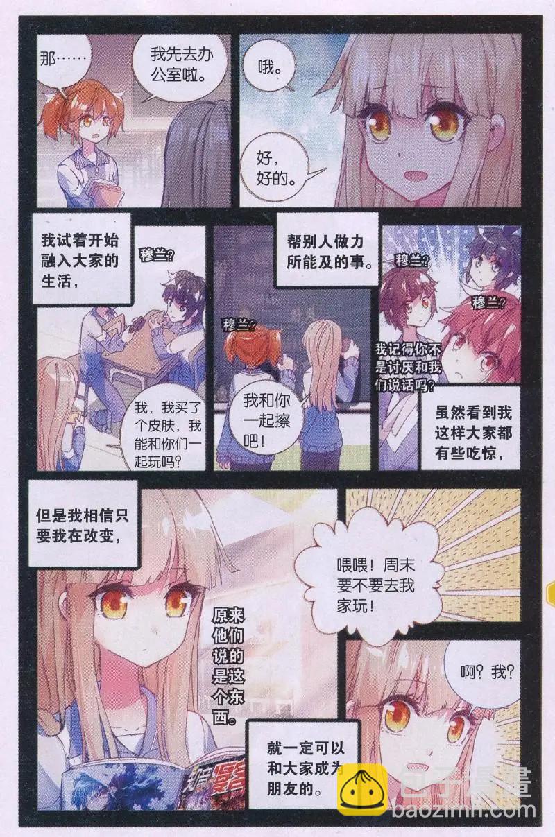 第29话 一面之缘-第28话