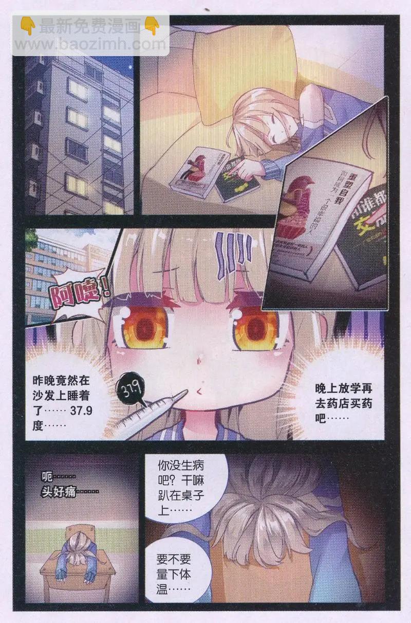 第29话 一面之缘-第28话