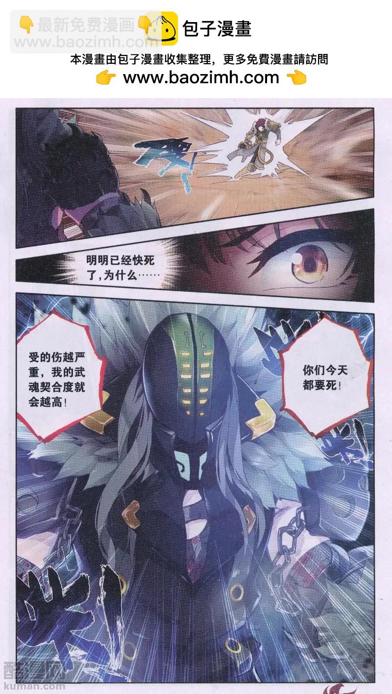 第31话 命令-第30话