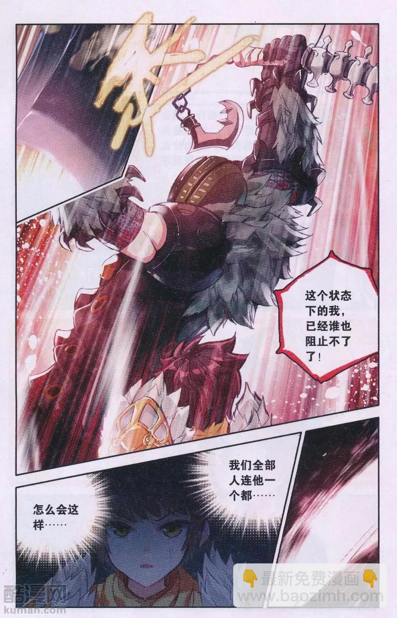 第31话 命令-第30话