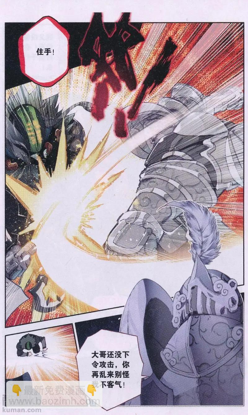 第31话 命令-第30话