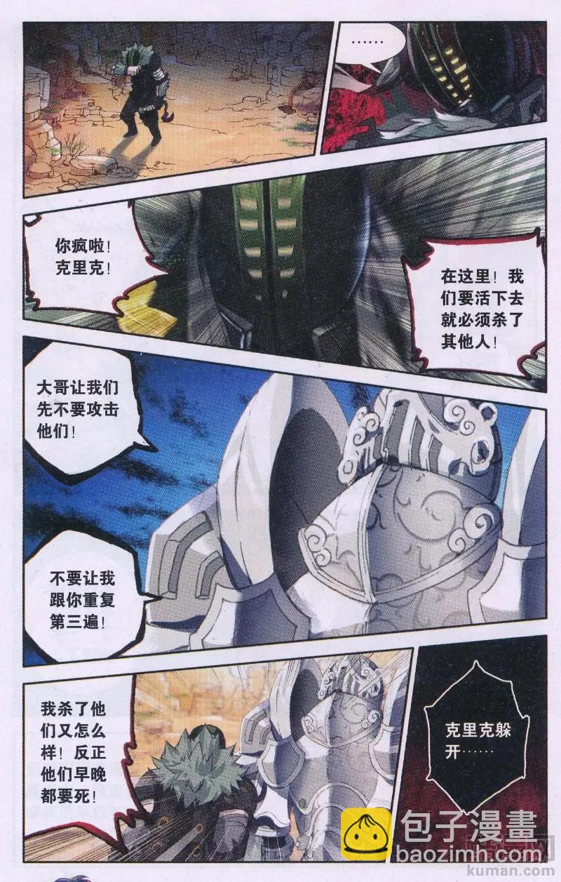 第31话 命令-第30话