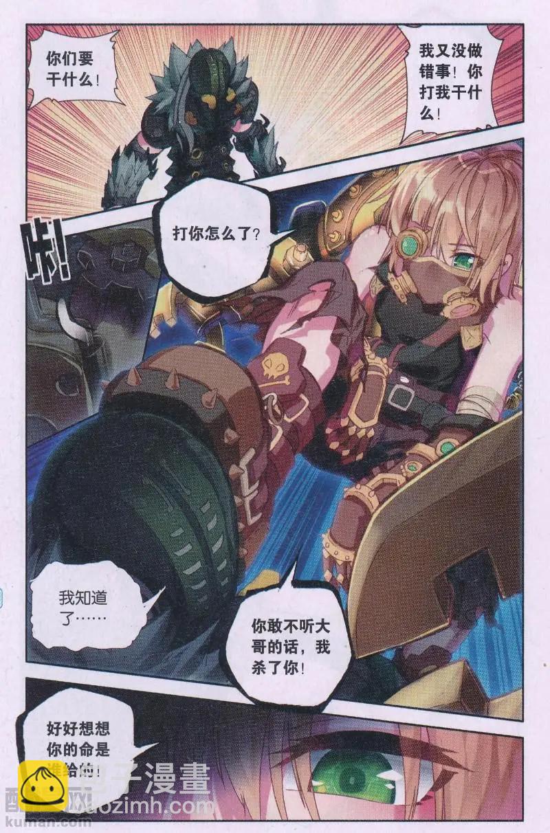 第31话 命令-第30话