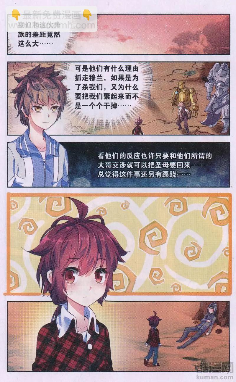 第31话 命令-第30话