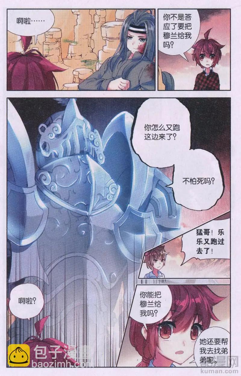 第31话 命令-第30话