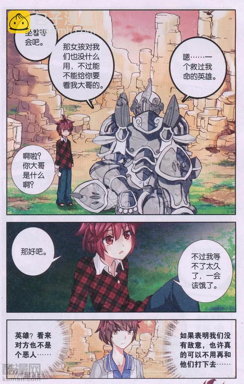 第31话 命令-第30话