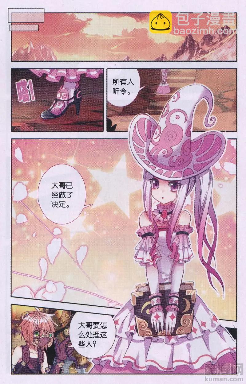 第31话 命令-第30话