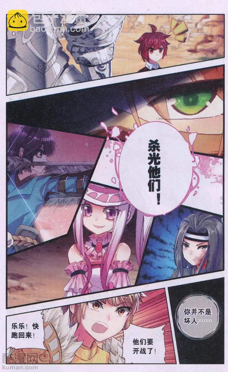 第31话 命令-第30话