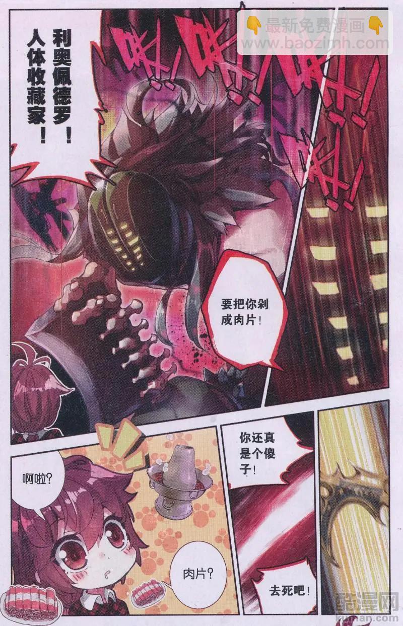 第31话 命令-第30话