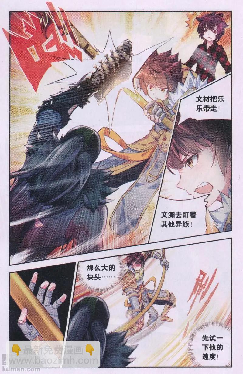 第31话 命令-第30话