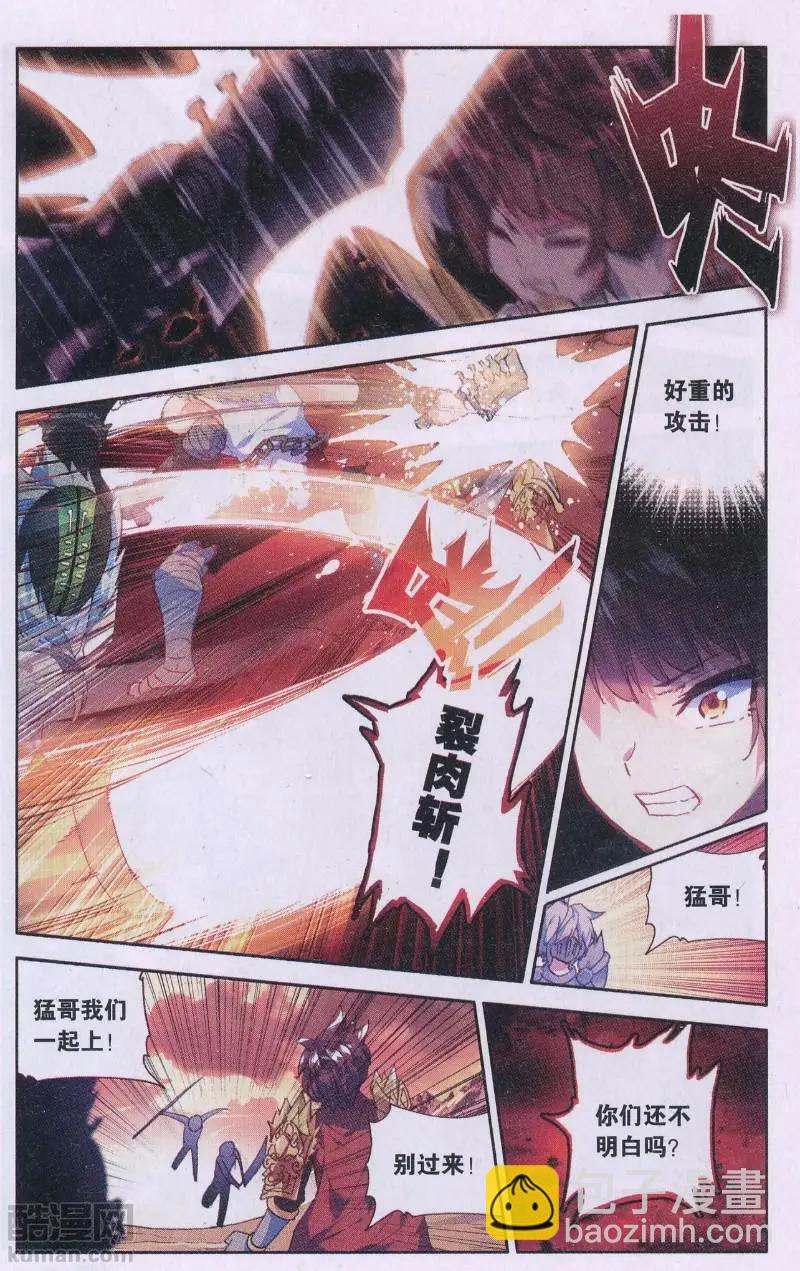 第31话 命令-第30话