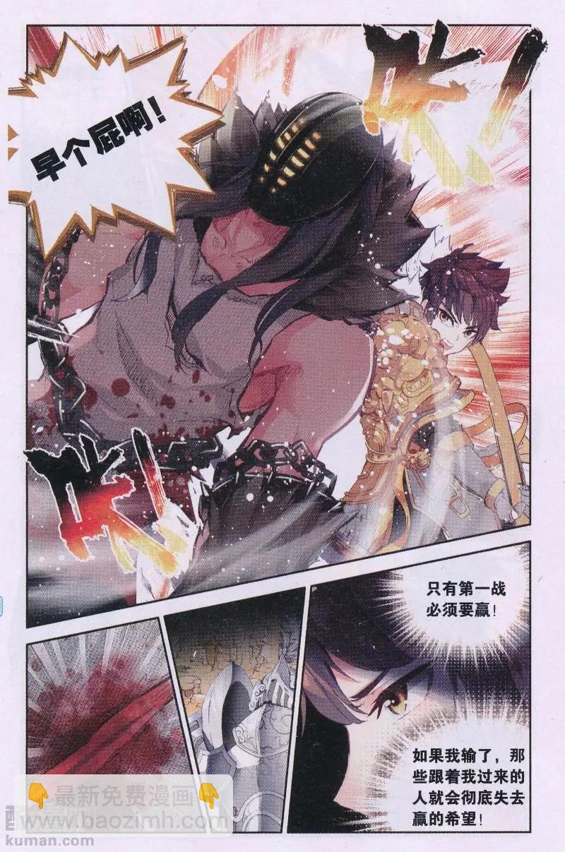 第31话 命令-第30话