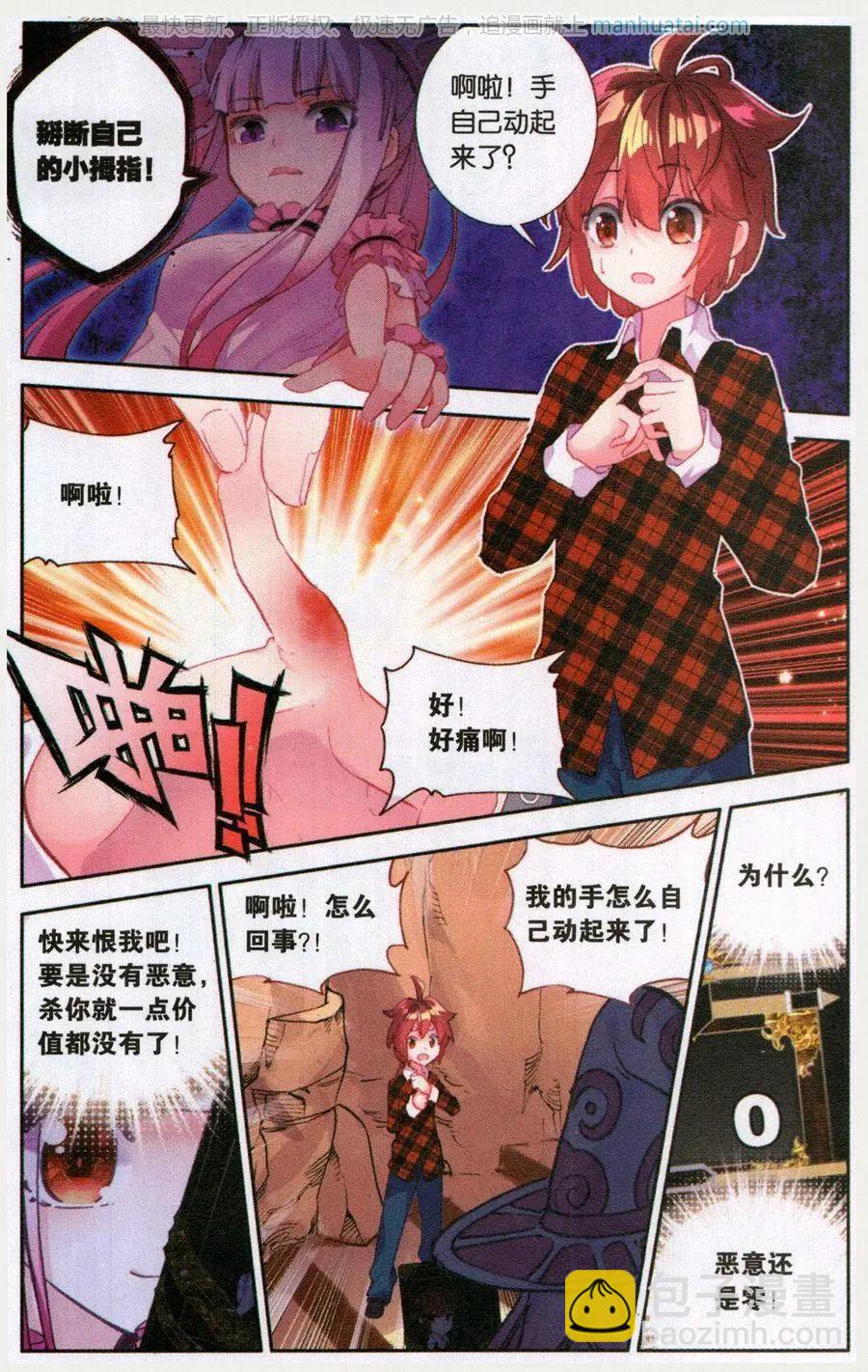 第33话 观音-第32话