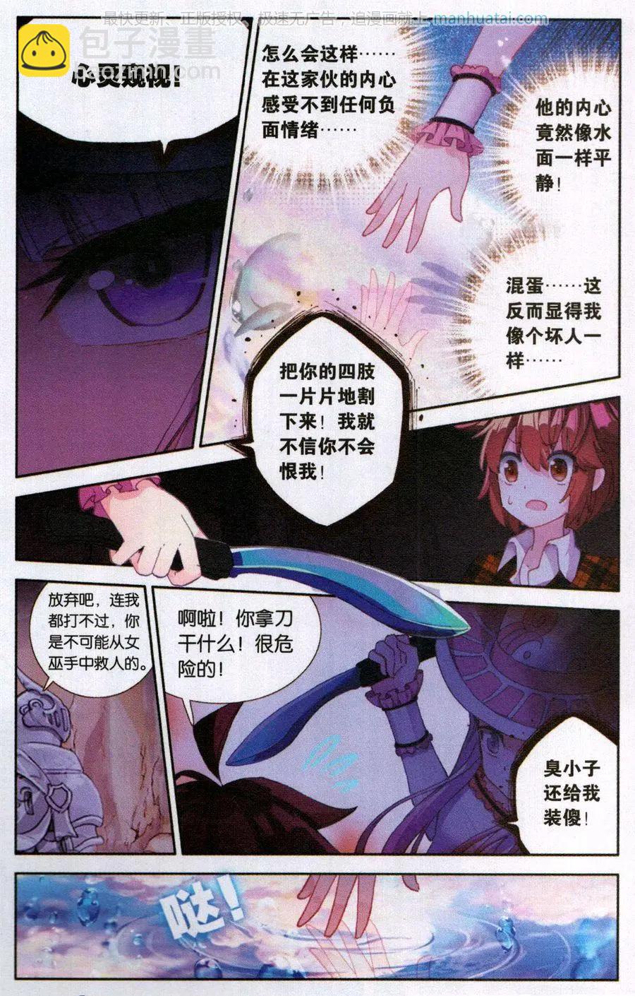 第33话 观音-第32话