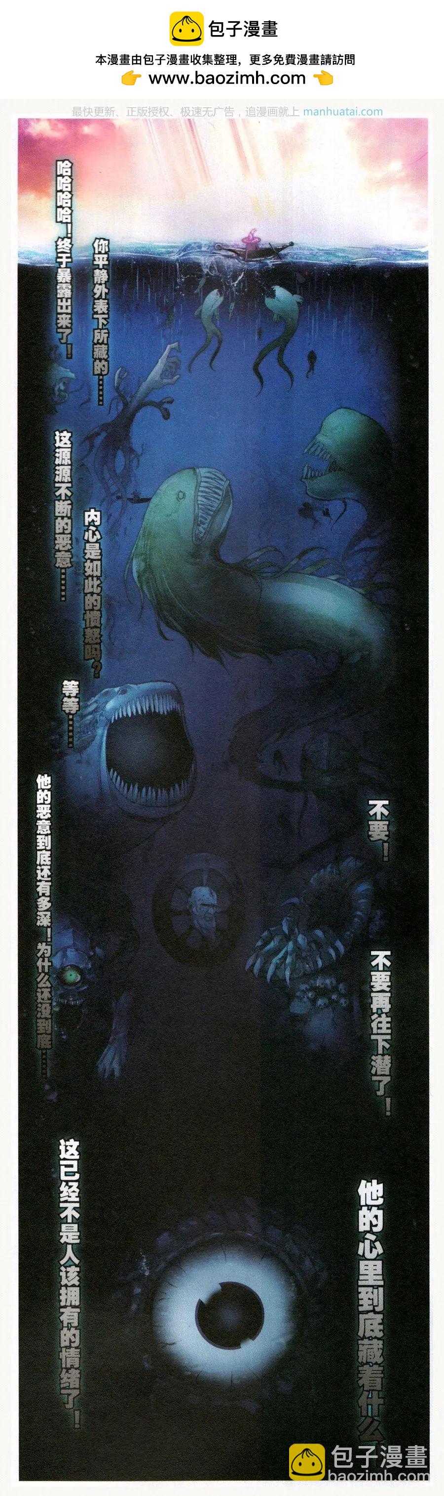 第33话 观音-第32话