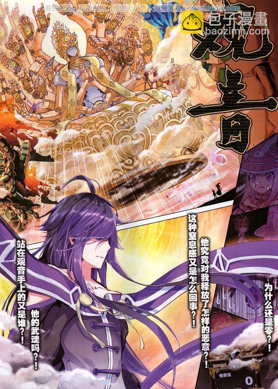 第33话 观音-第32话