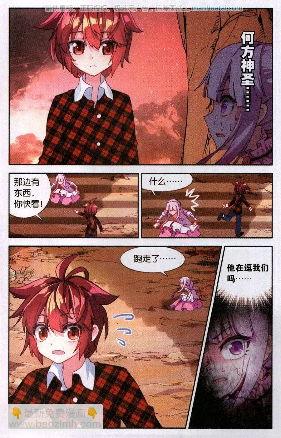 第33话 观音-第32话