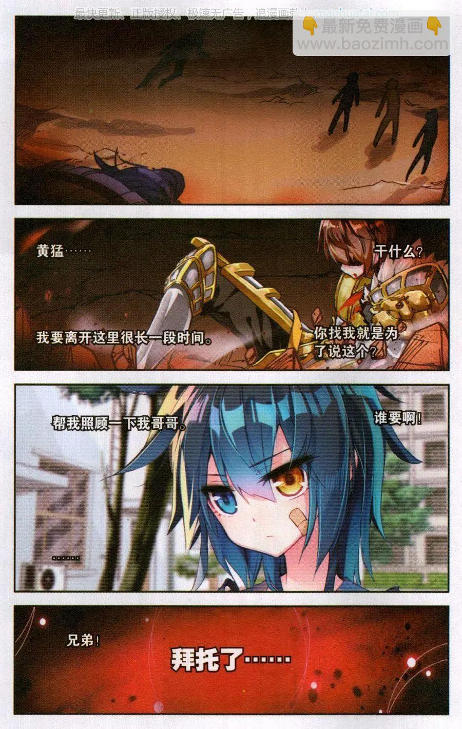 第33话 观音-第32话