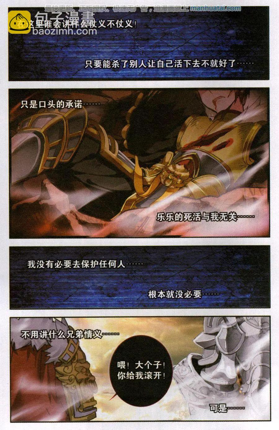 第33话 观音-第32话