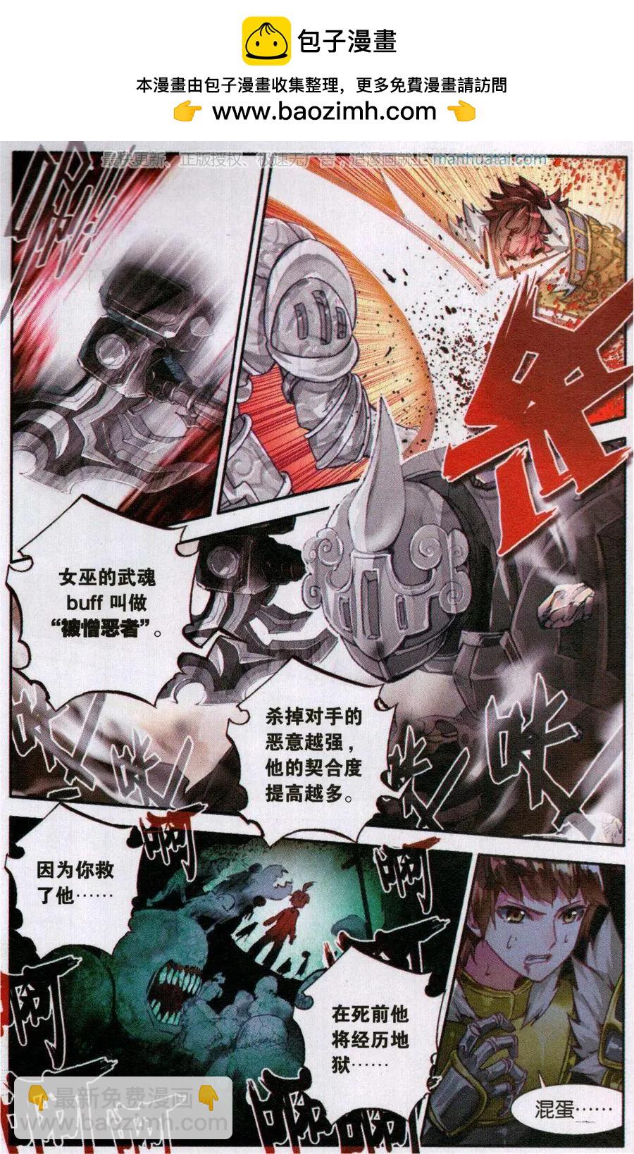 第33话 观音-第32话