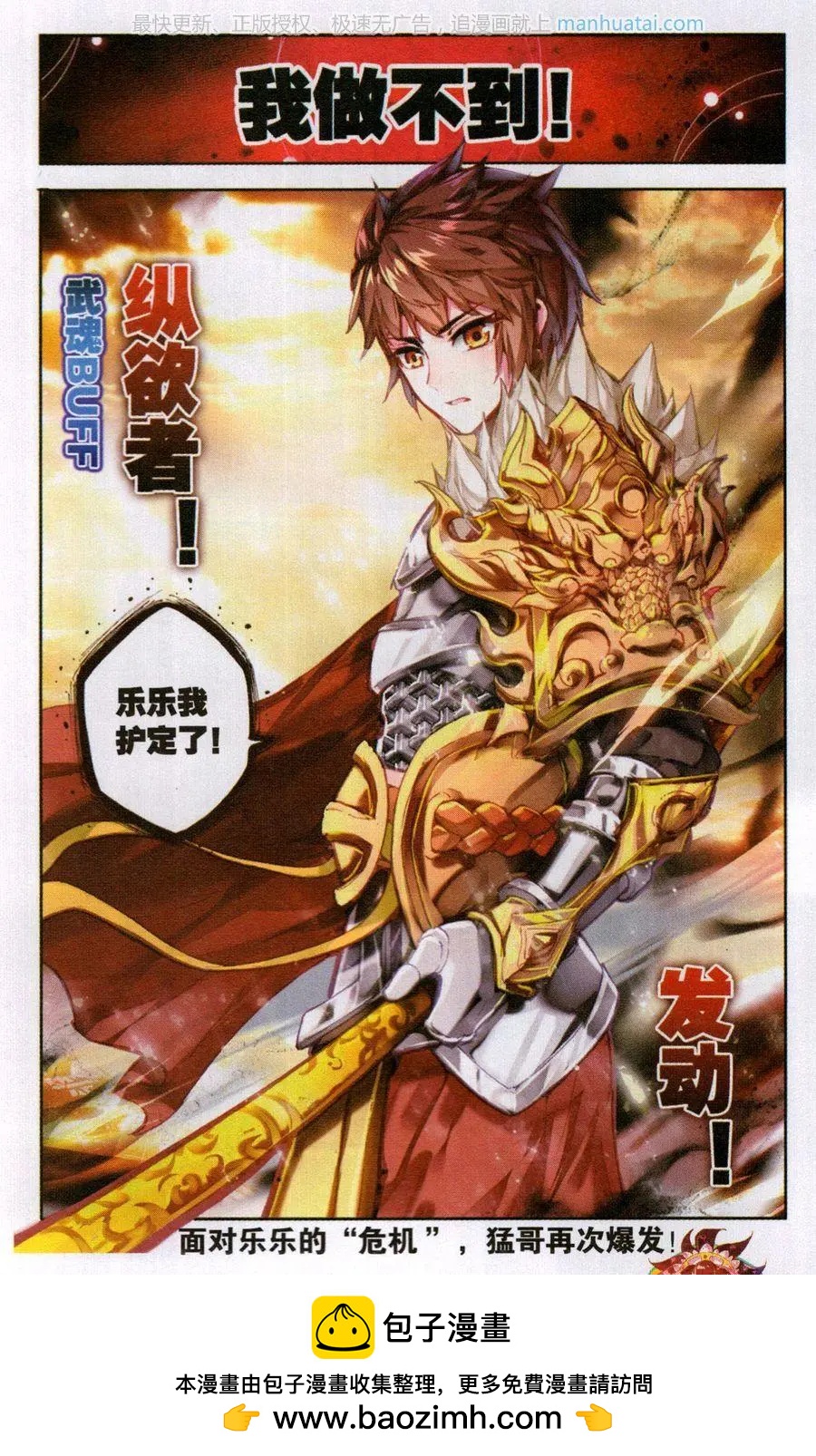 第33话 观音-第32话