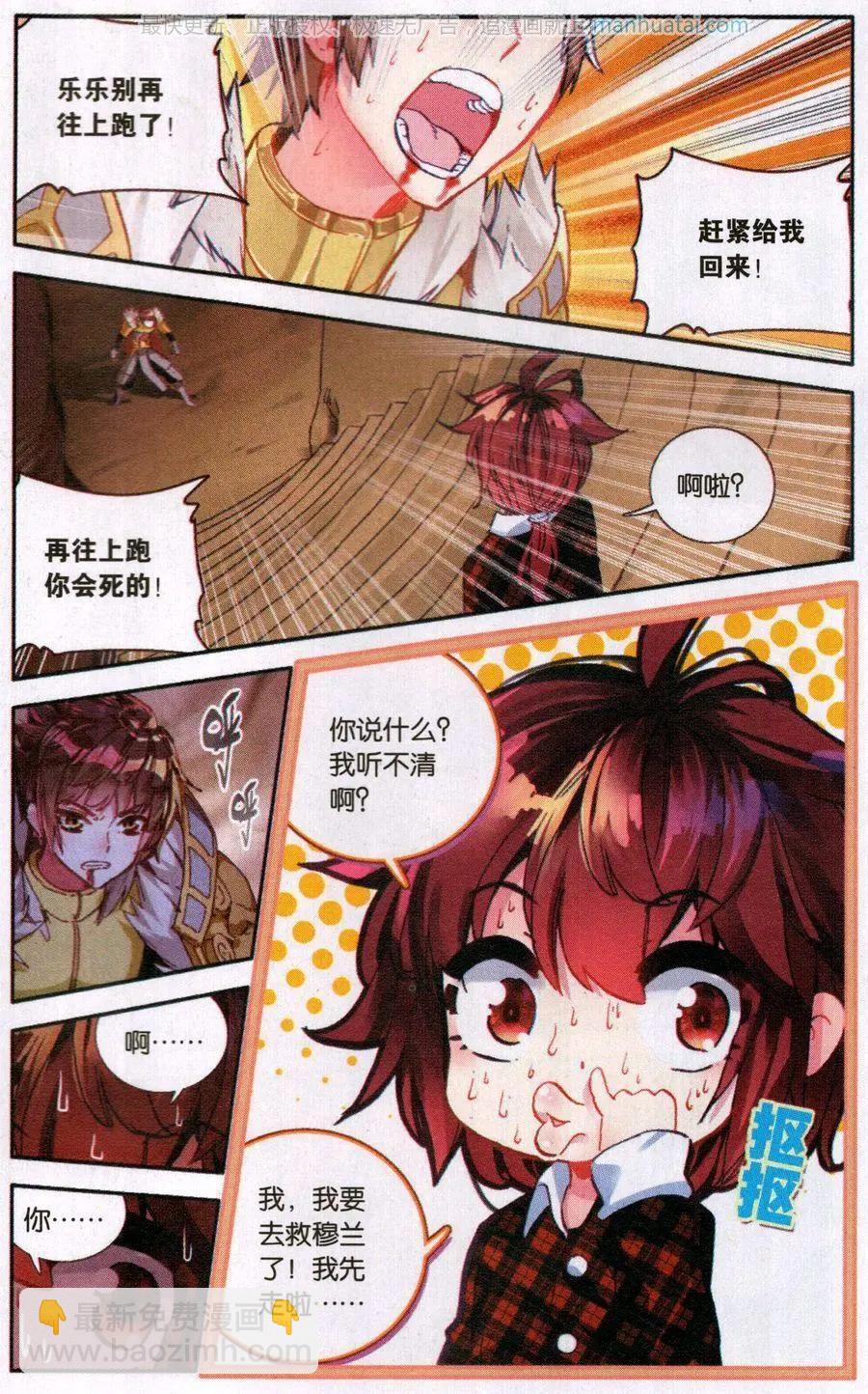 第33话 观音-第32话