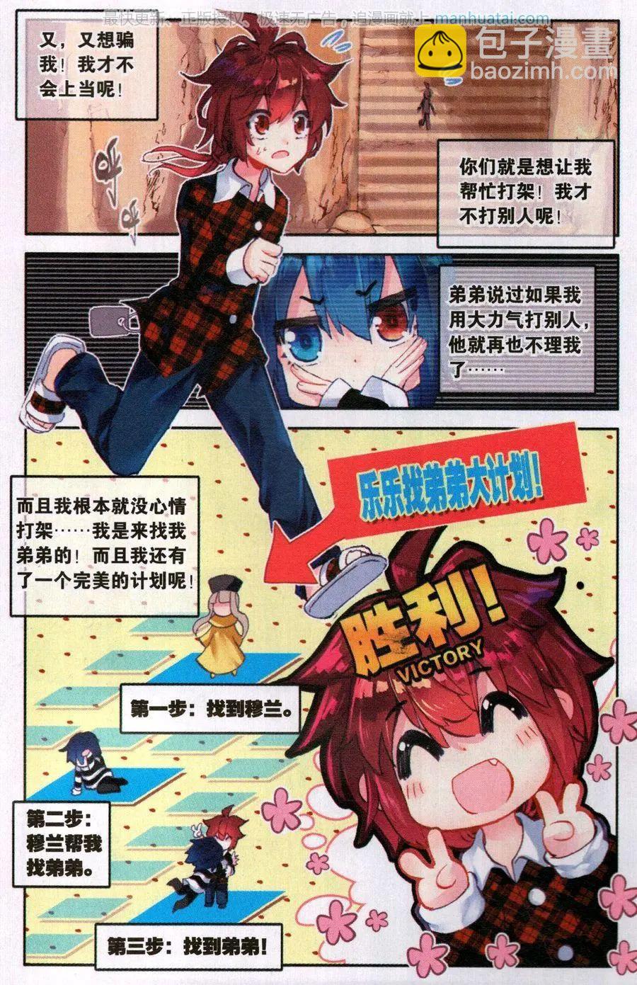 第33话 观音-第32话