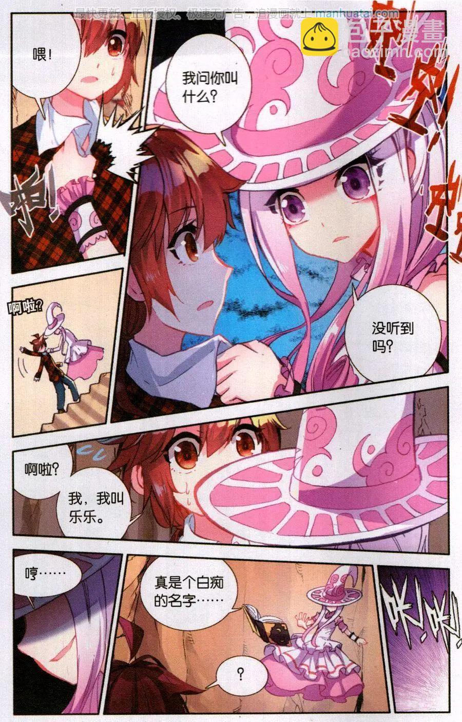 第33话 观音-第32话