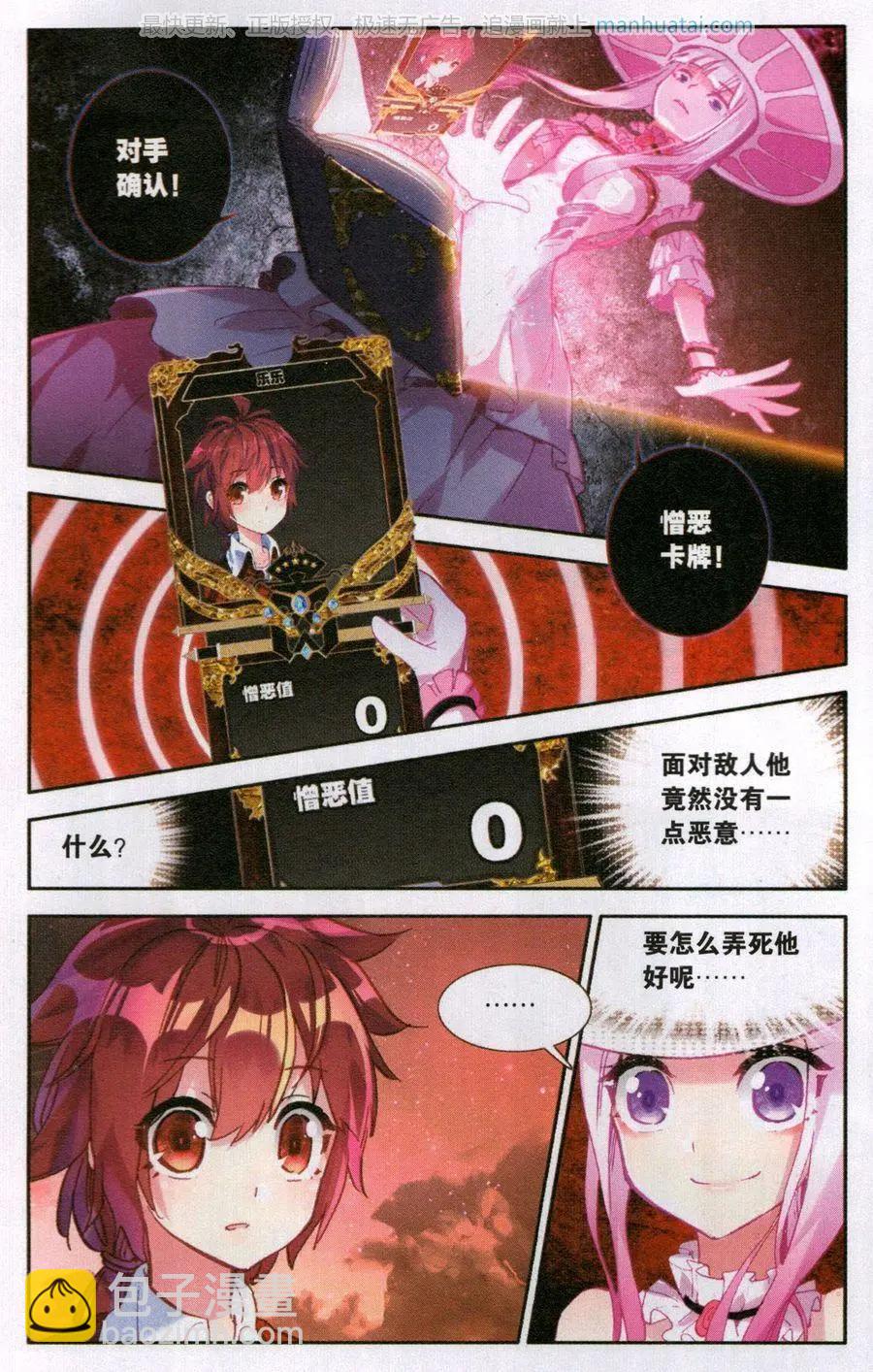 第33话 观音-第32话